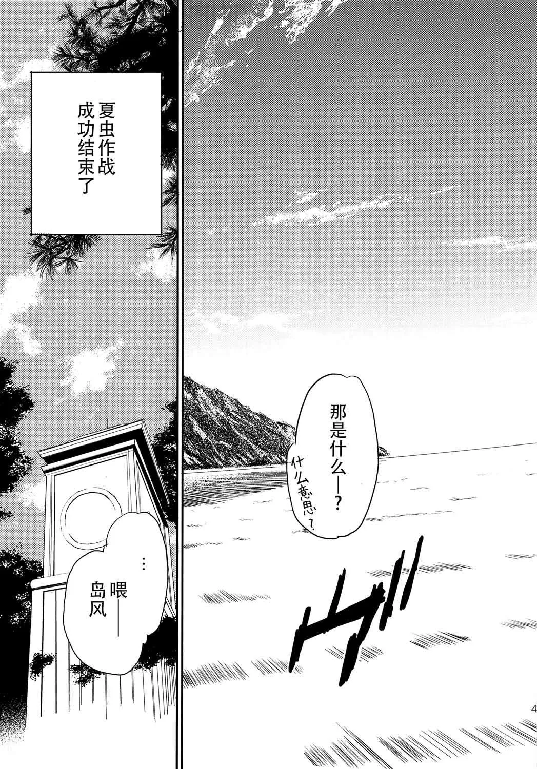 第6话 第3页