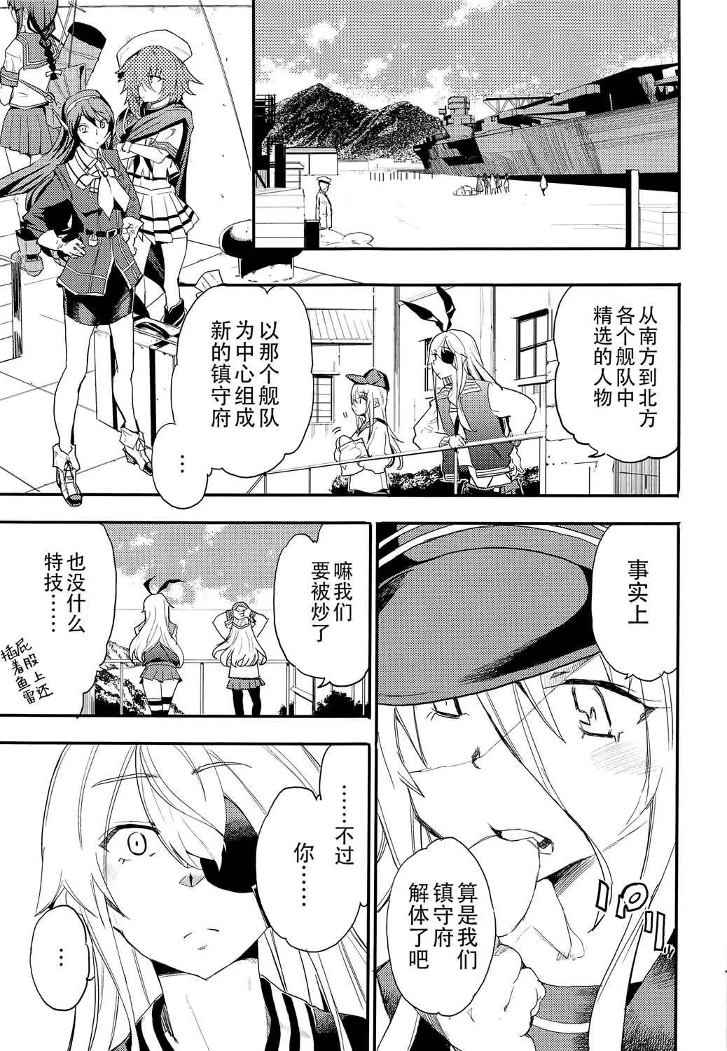 第6话 第5页