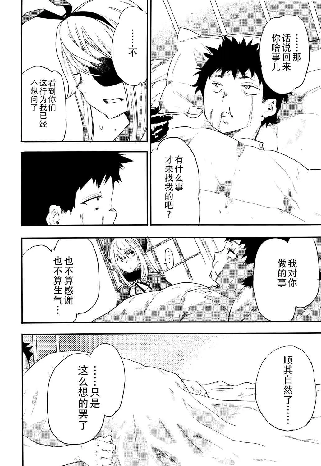第6话 第10页