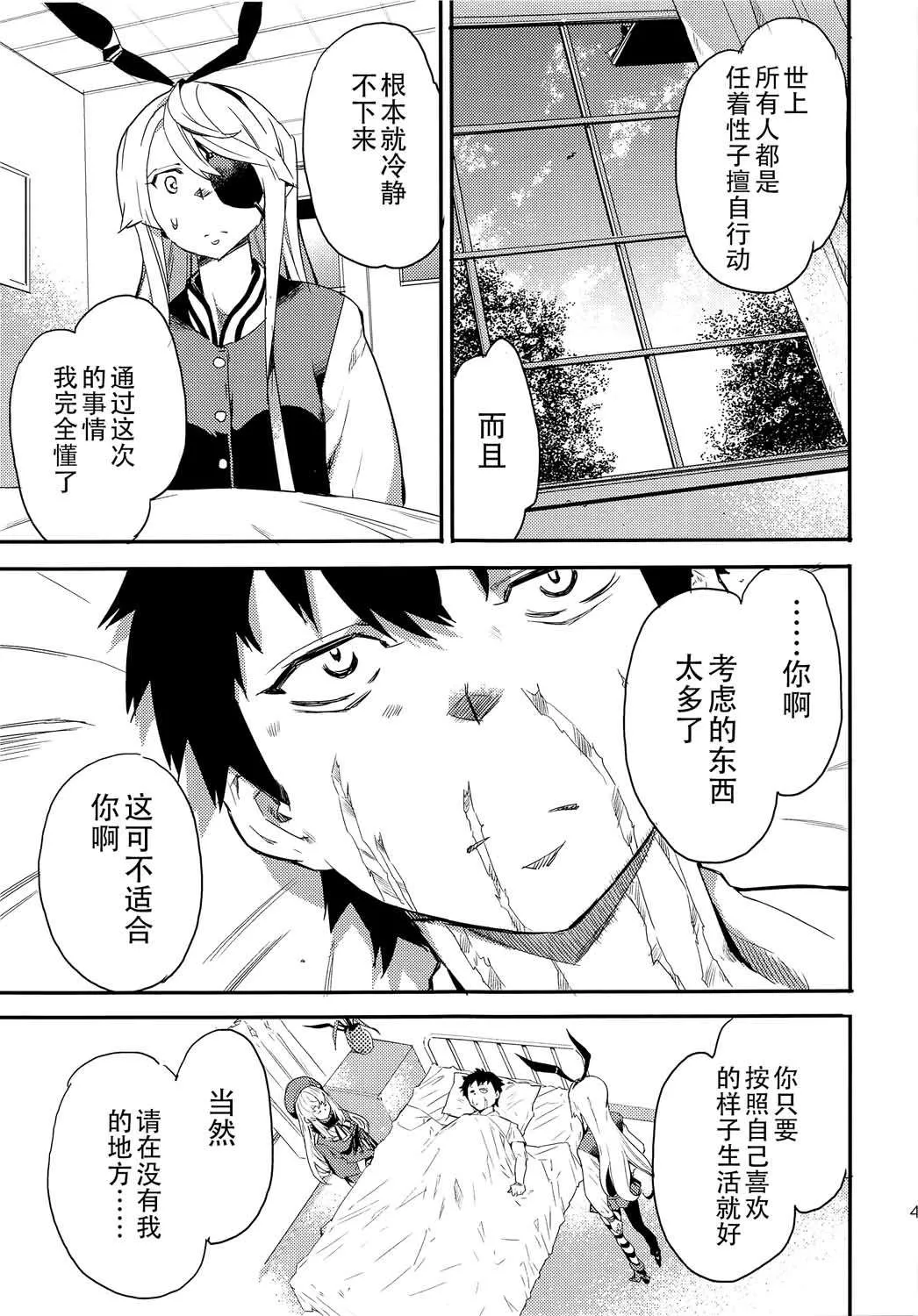 第6话 第11页
