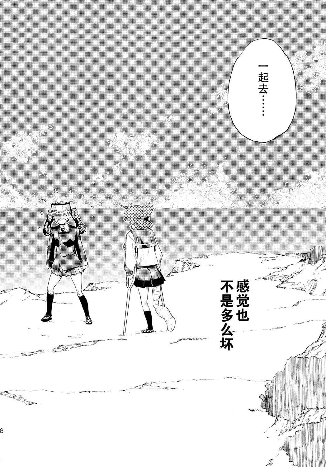 第6话 第18页