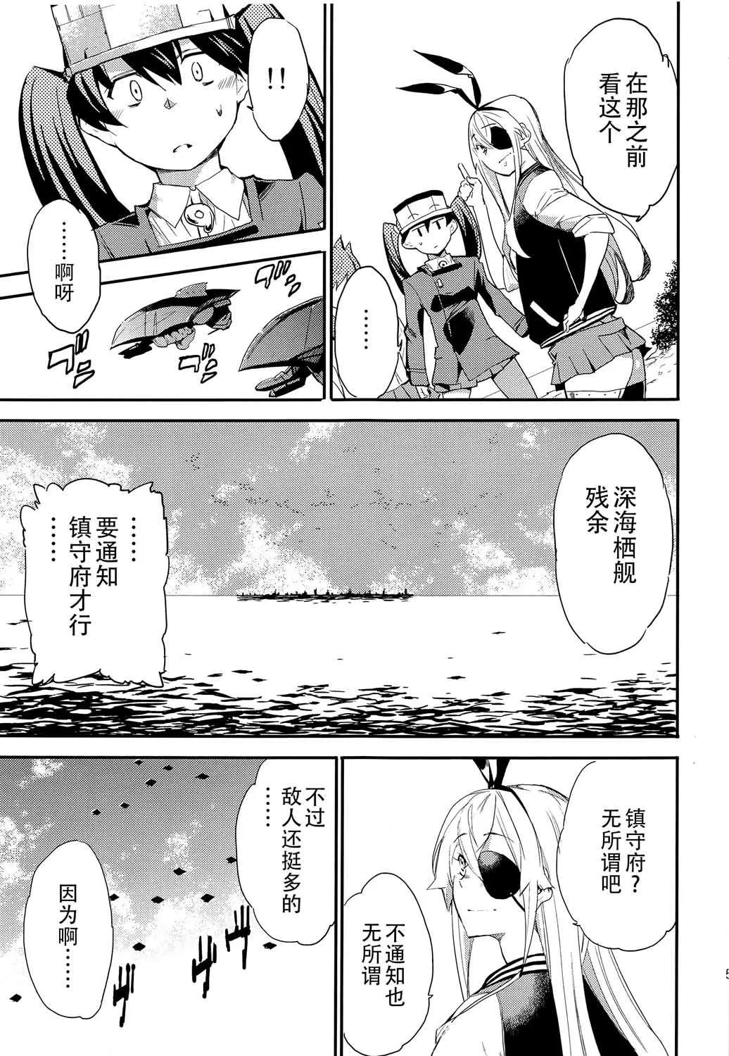 第6话 第21页