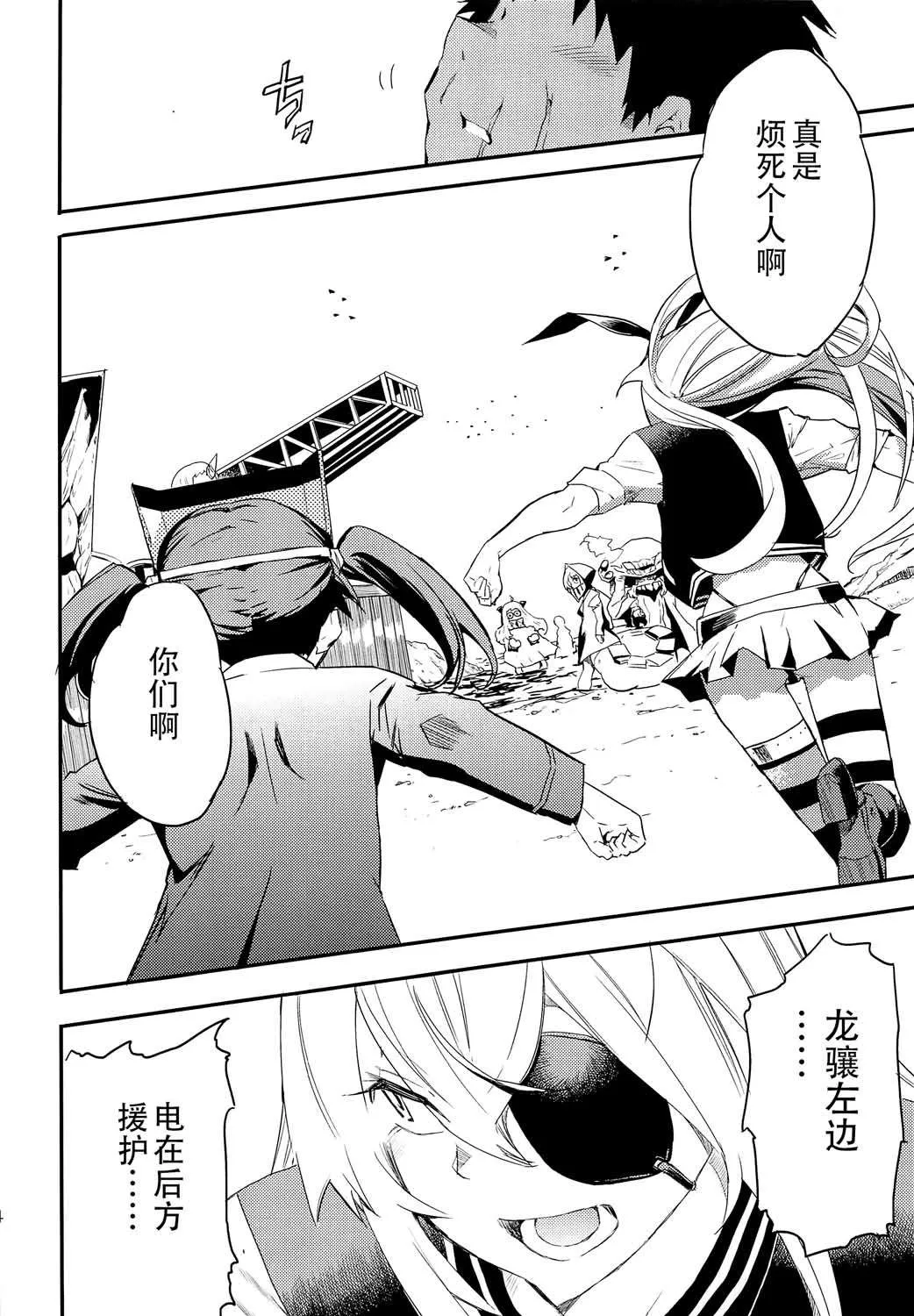 第6话 第26页