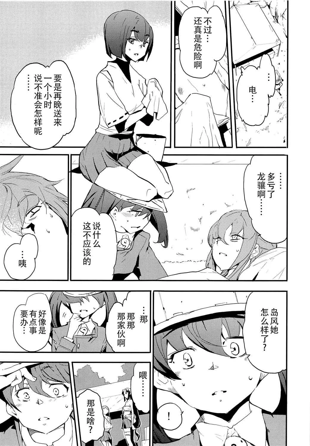 第5话 第4页