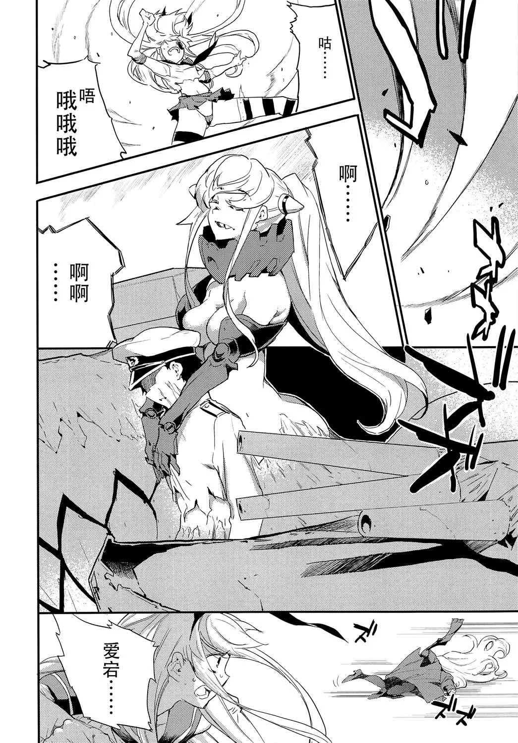 第5话 第6页