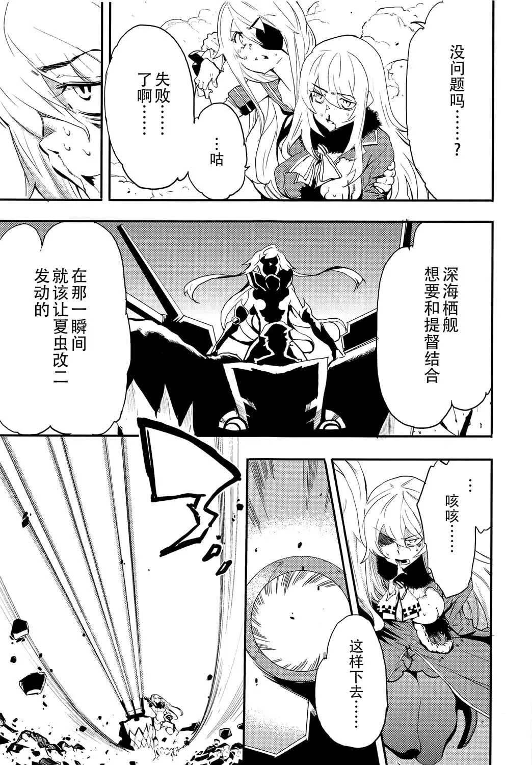 第5话 第7页