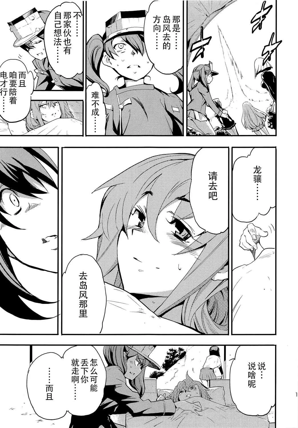 第5话 第9页