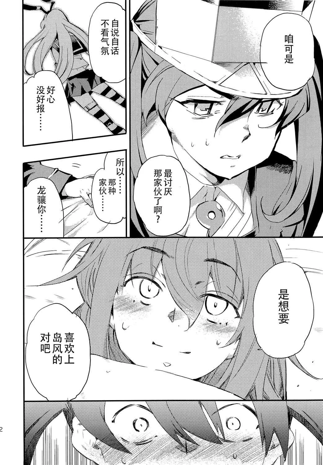 第5话 第10页
