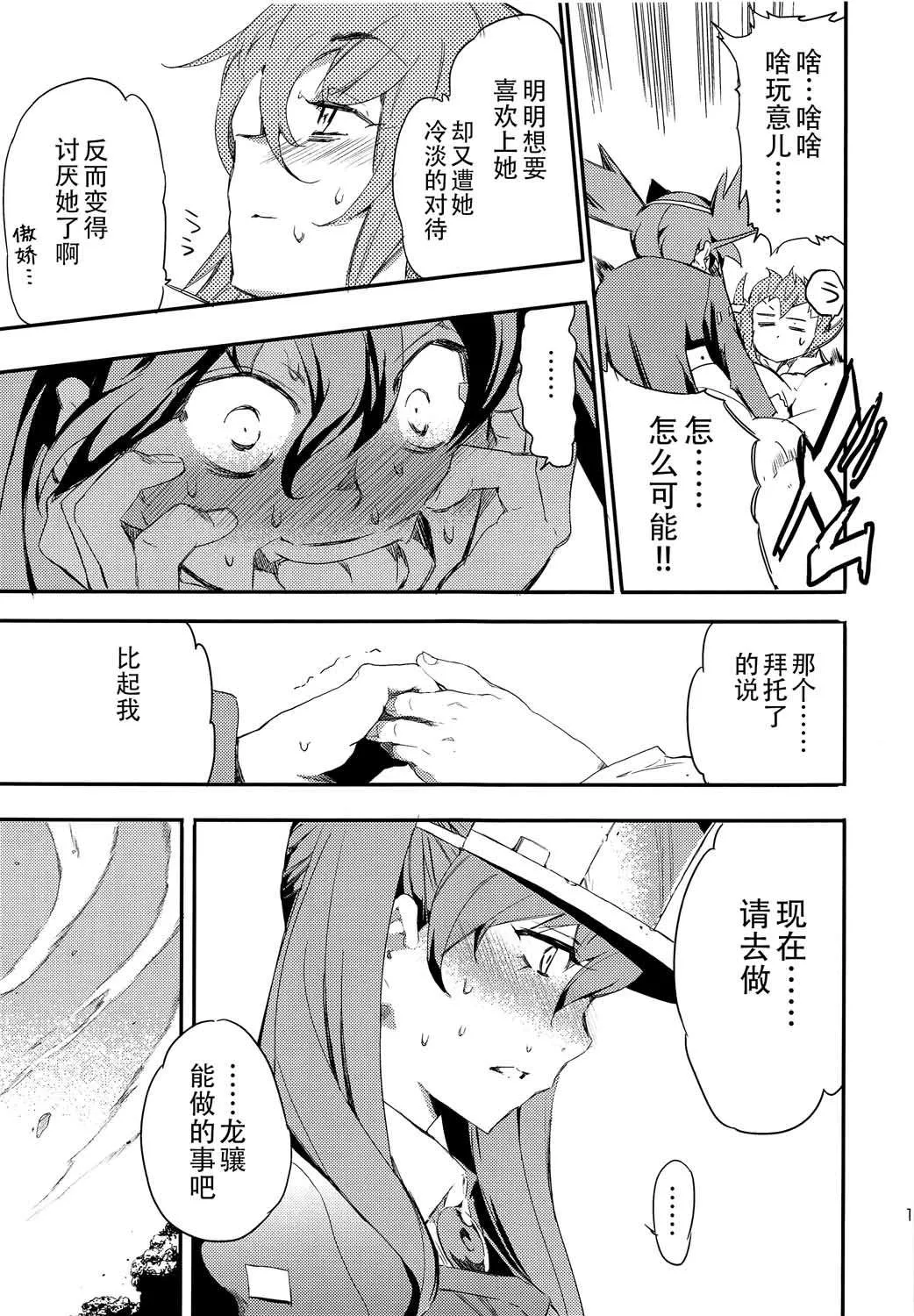 第5话 第11页