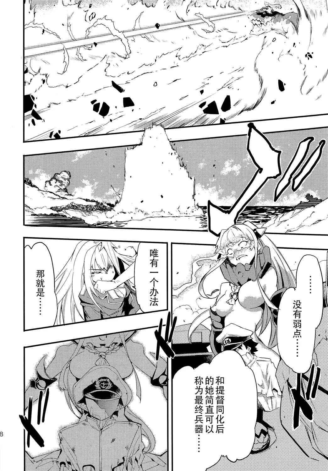 第5话 第16页