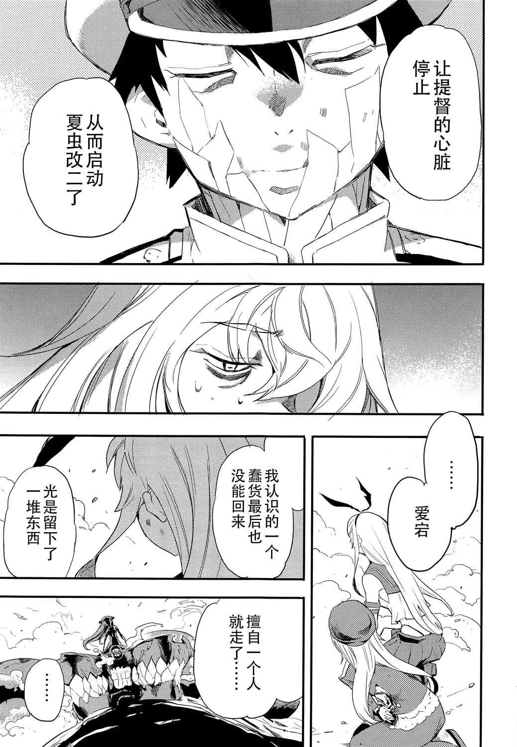 第5话 第17页