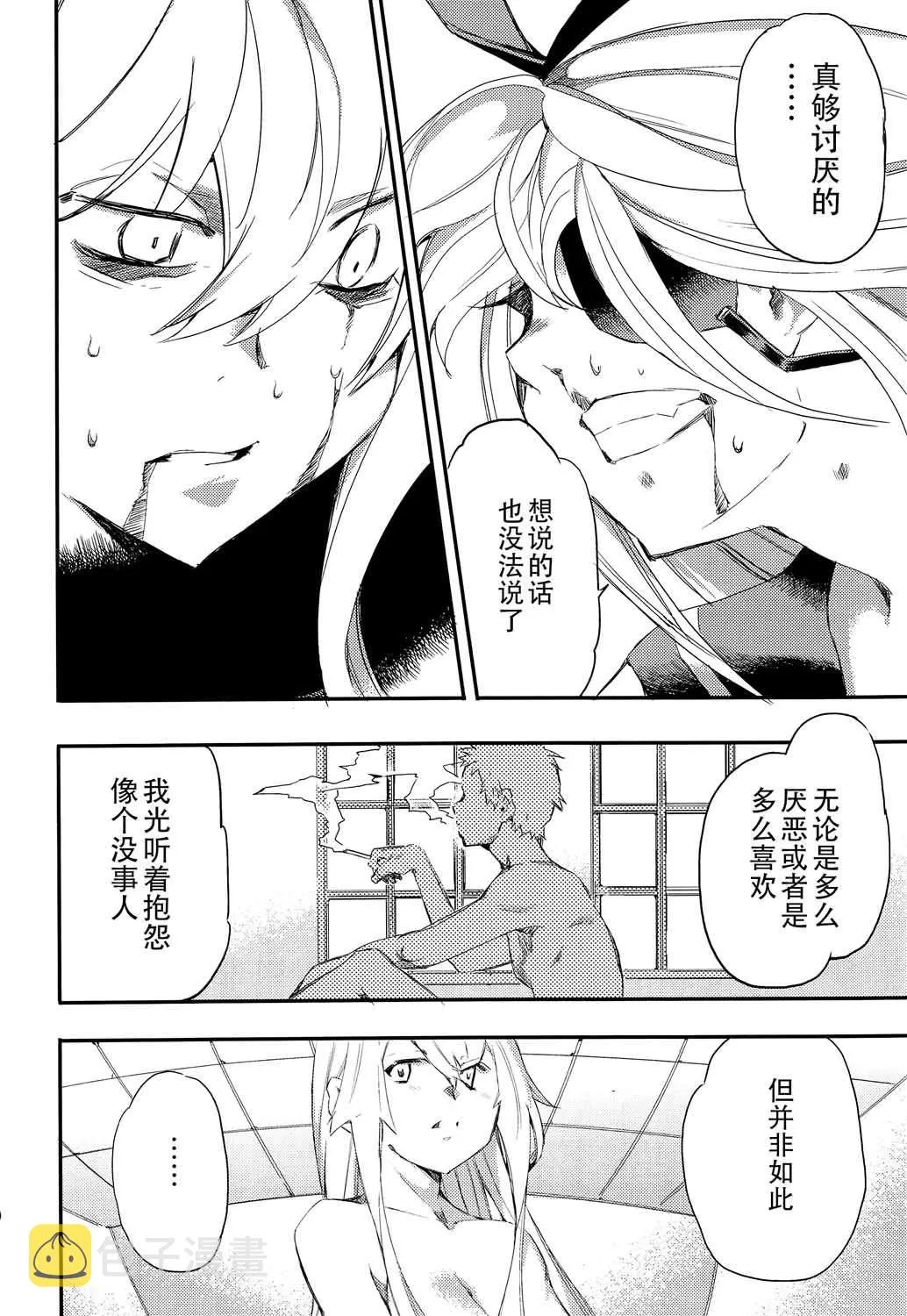 第5话 第18页