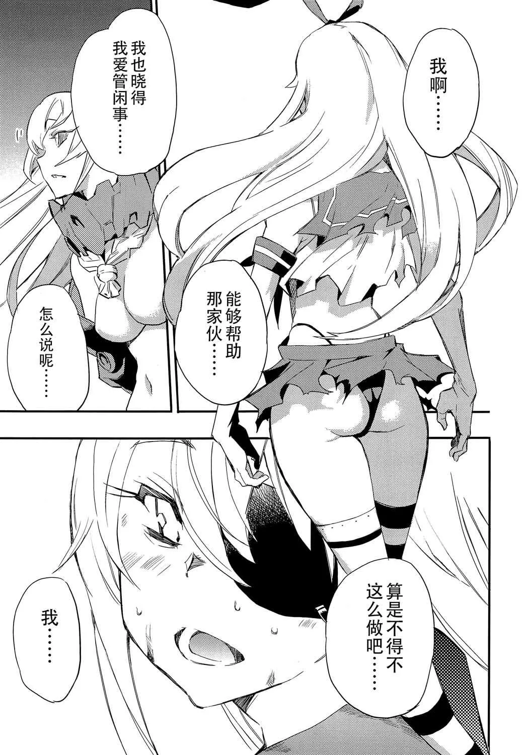 第5话 第19页