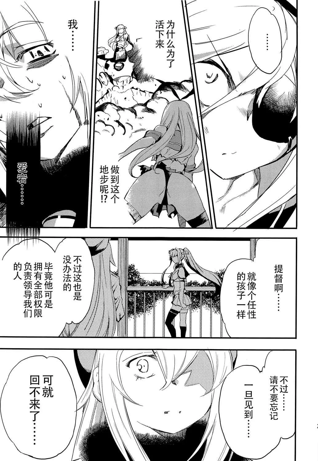 第5话 第21页