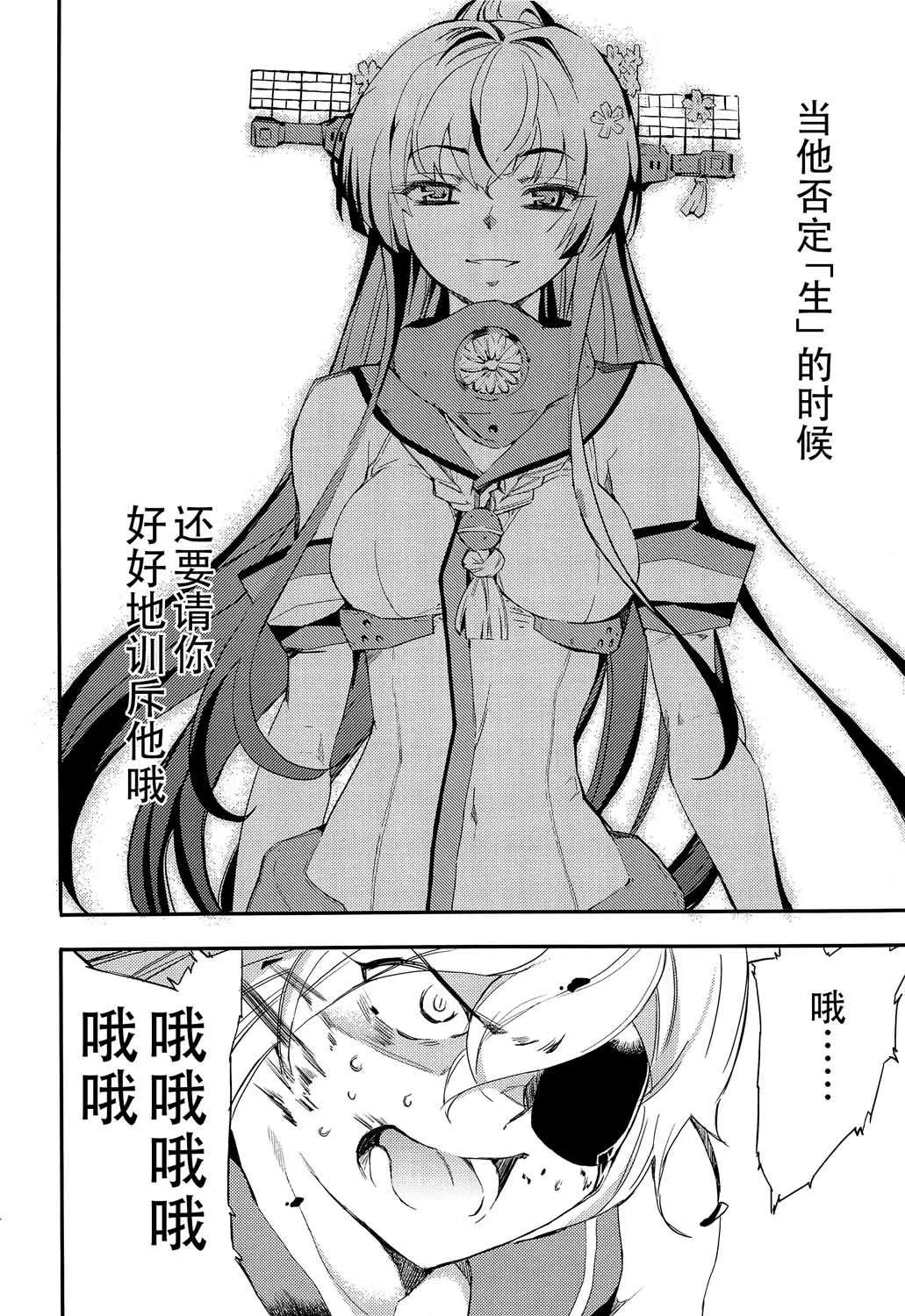 第5话 第22页