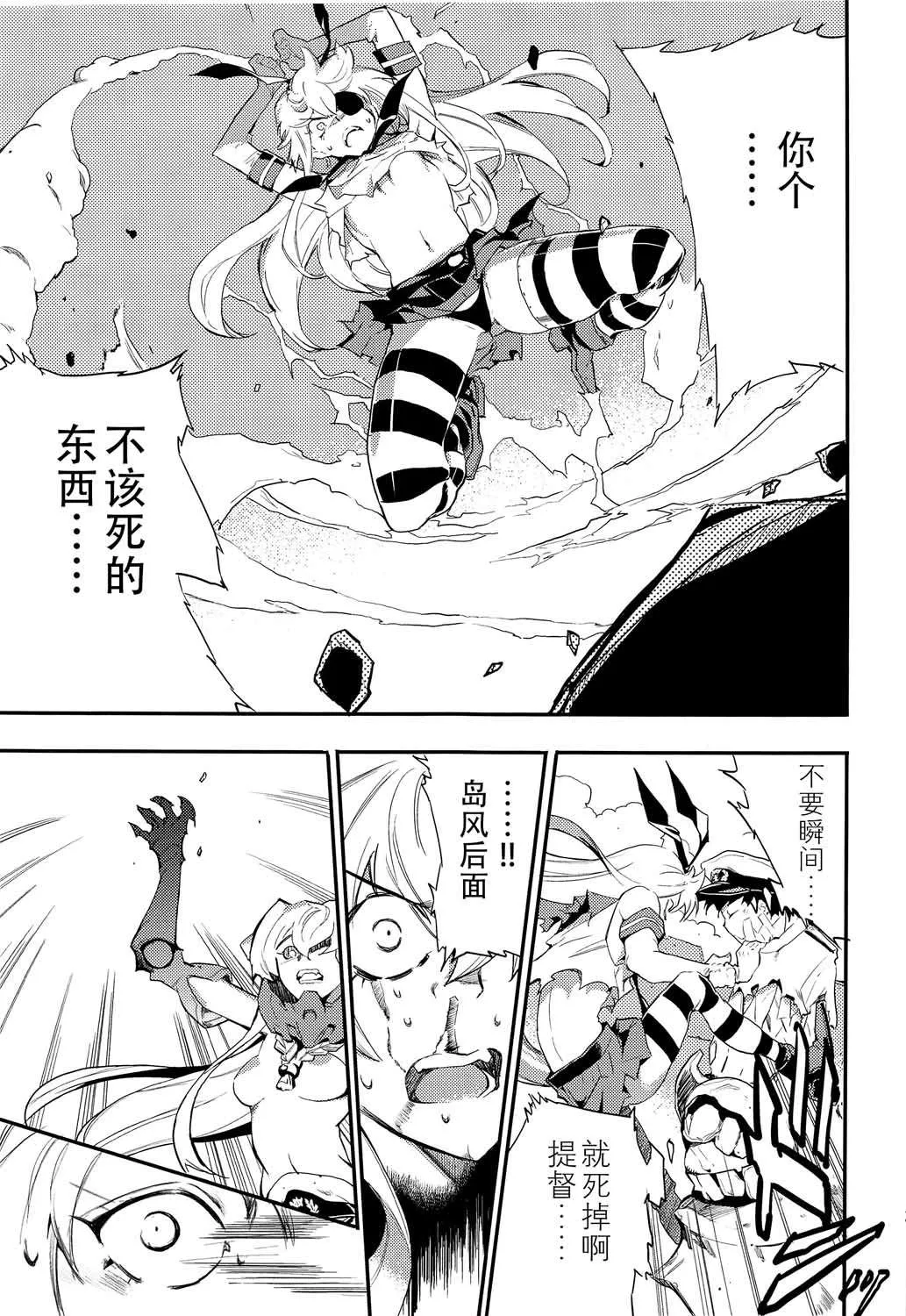 第5话 第23页