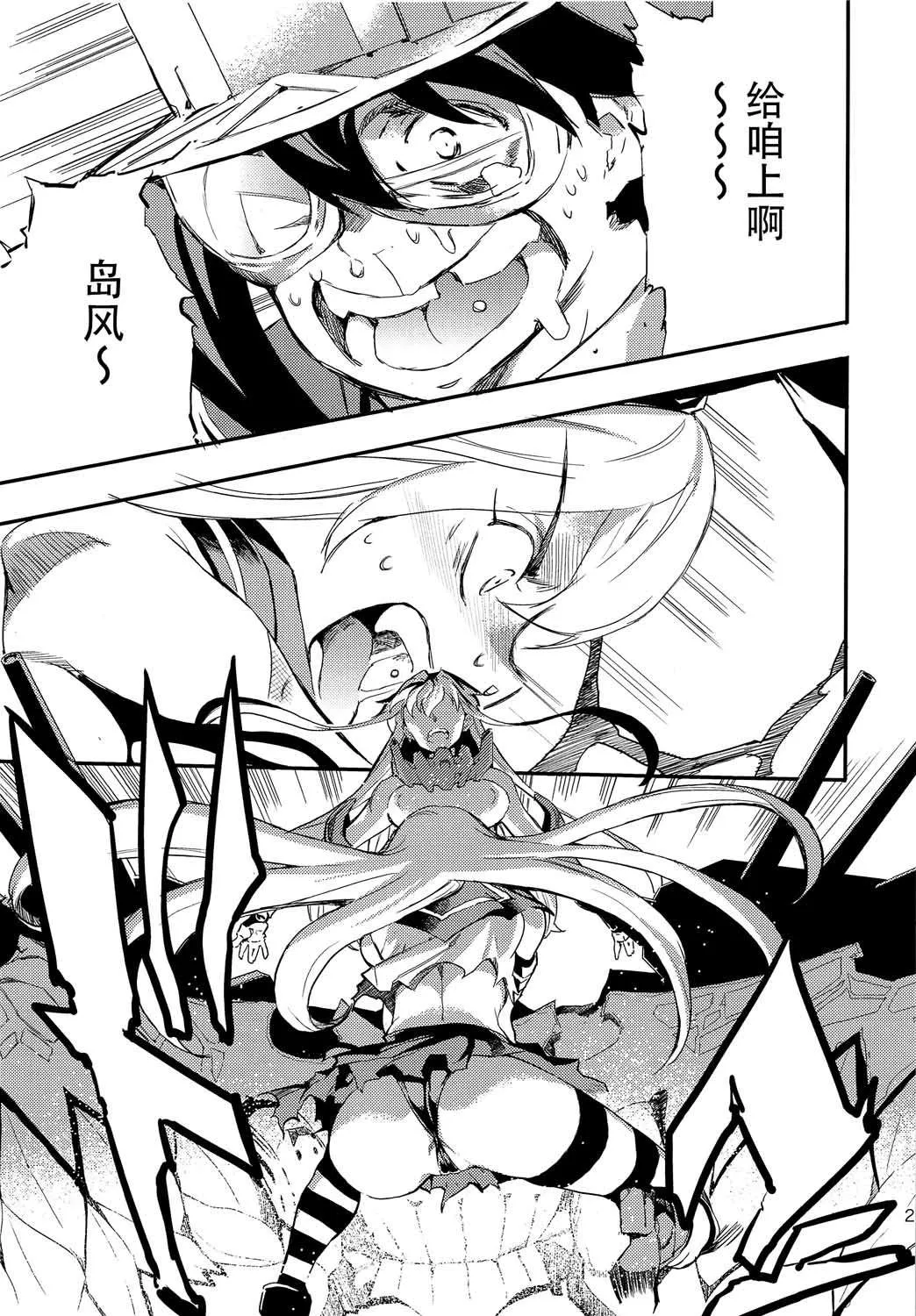 第5话 第25页