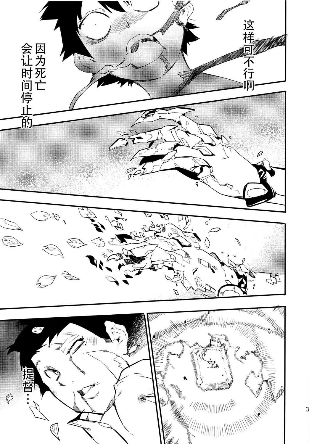 第5话 第28页