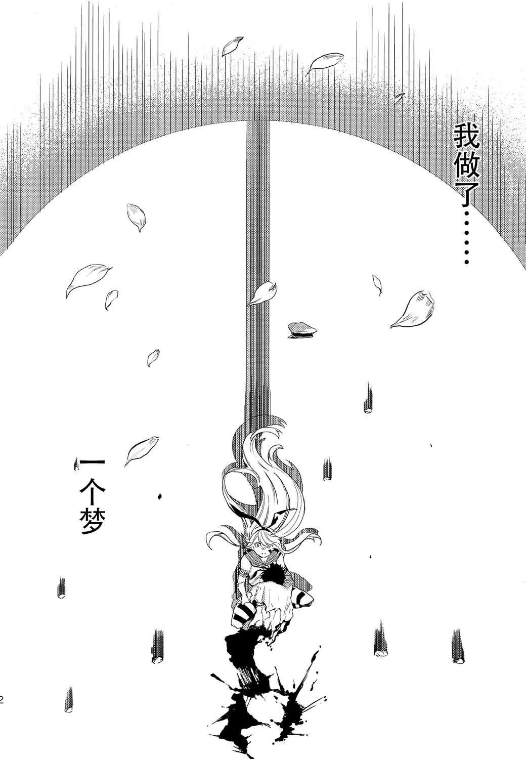 第5话 第29页