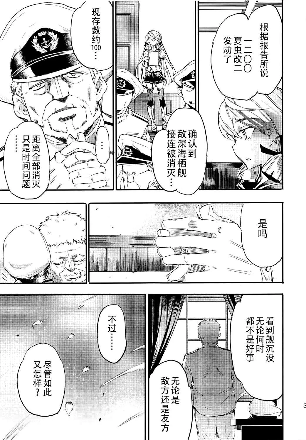 第5话 第33页