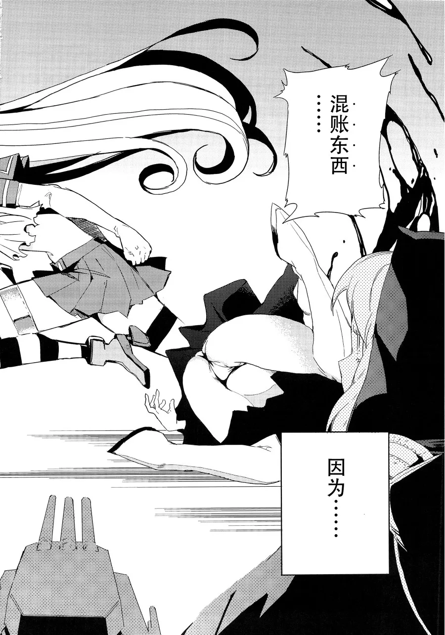 第4话 第5页