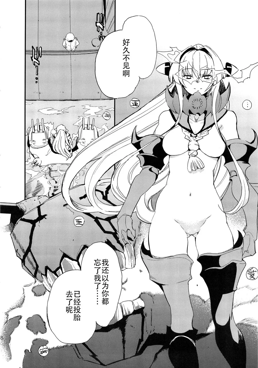 第4话 第7页