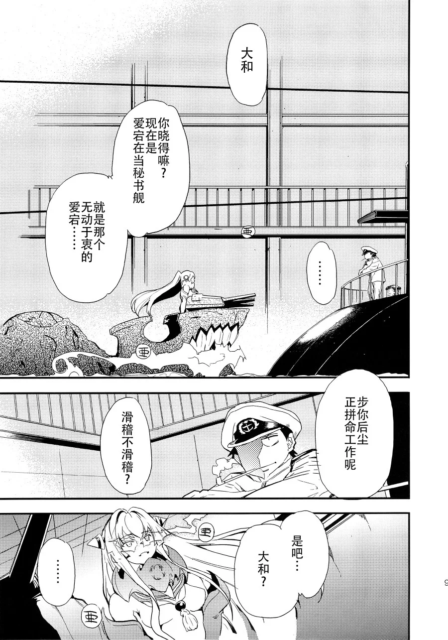 第4话 第8页