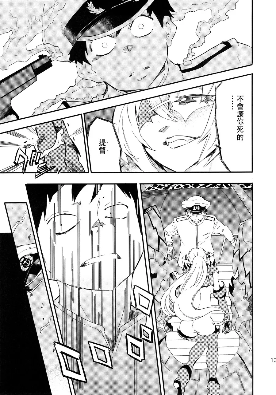 第4话 第12页