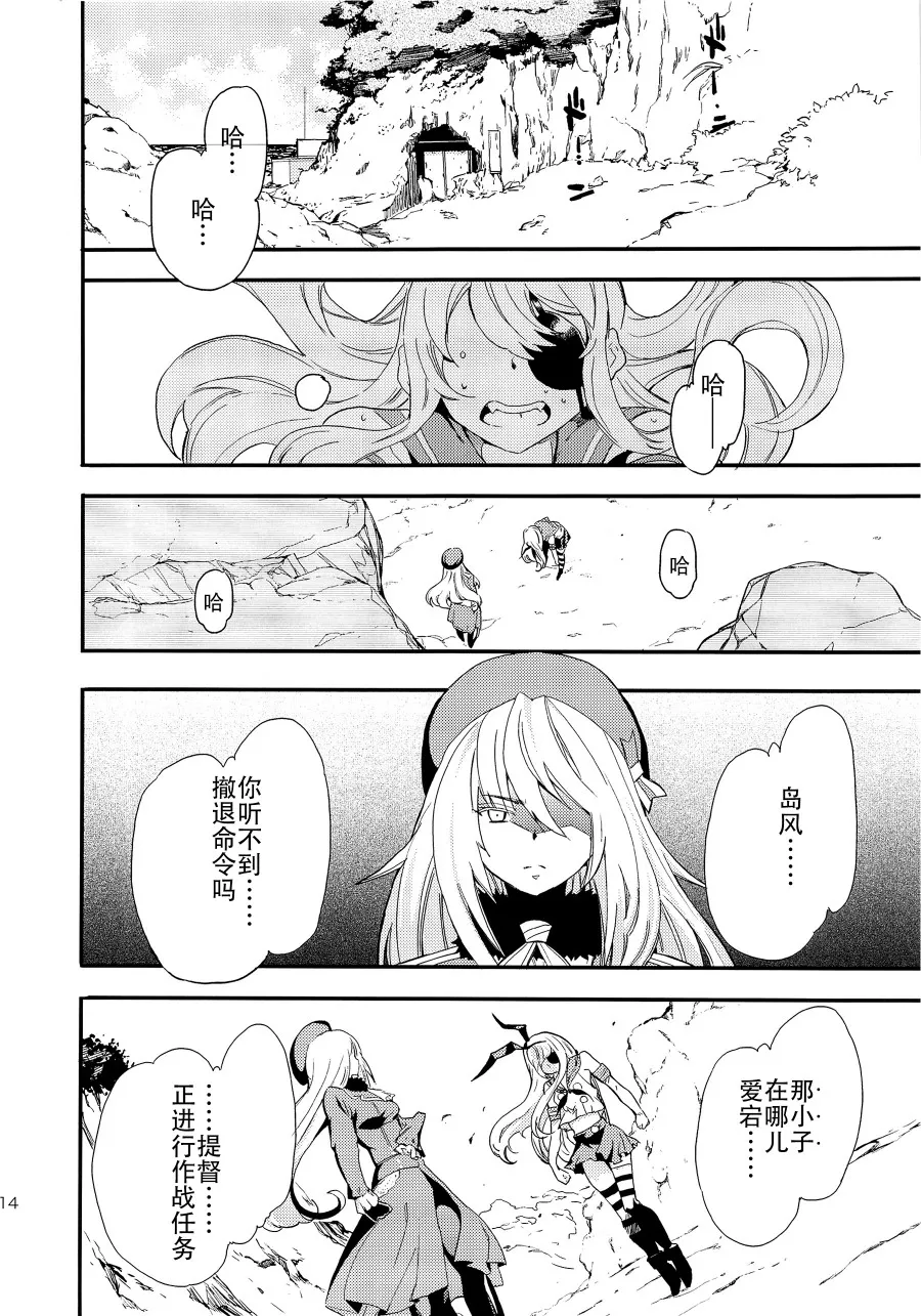 第4话 第13页