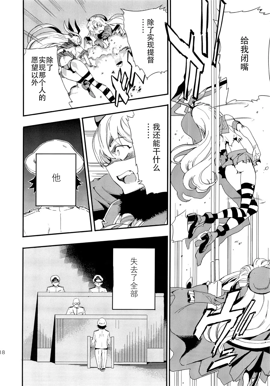 第4话 第17页