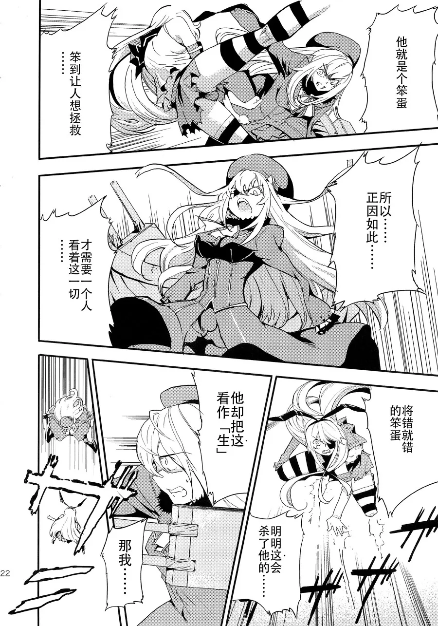 第4话 第21页