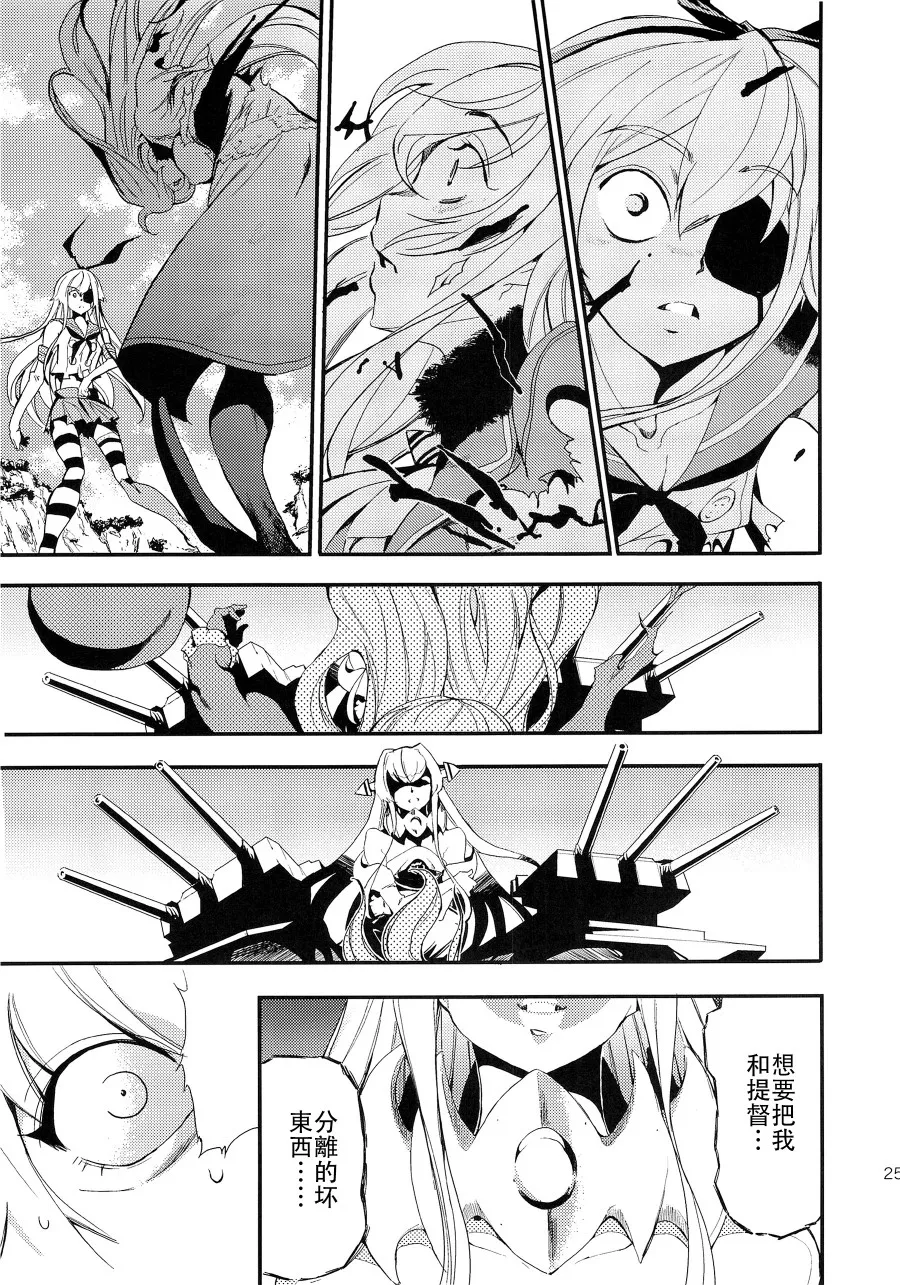 第4话 第24页