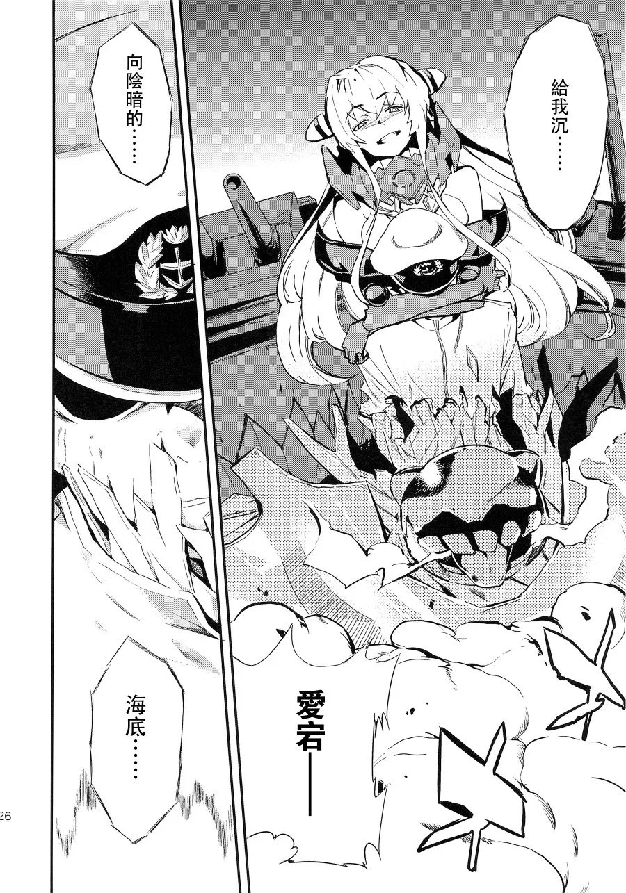第4话 第25页