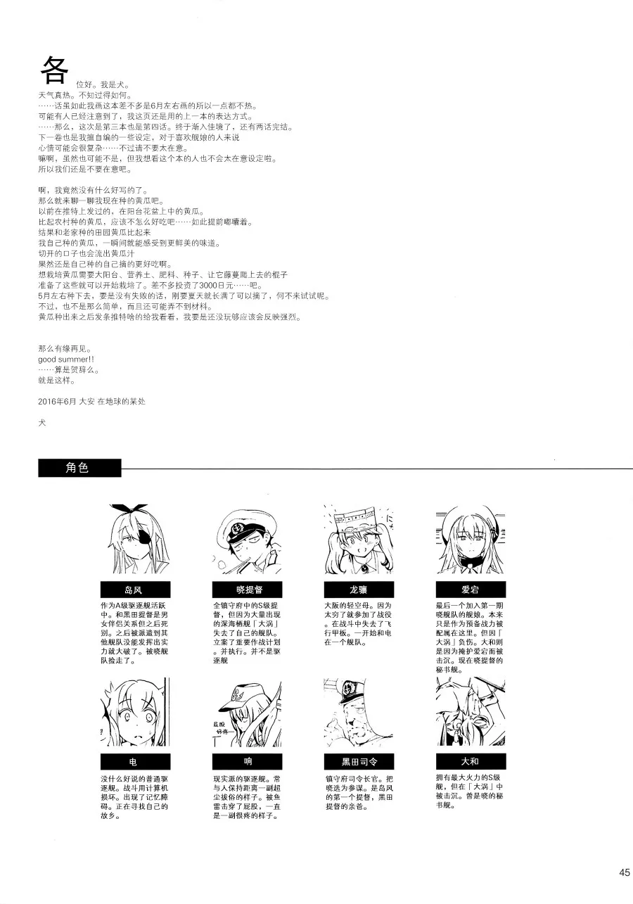 第4话 第28页