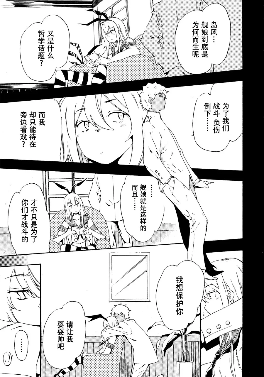 第3话 第4页