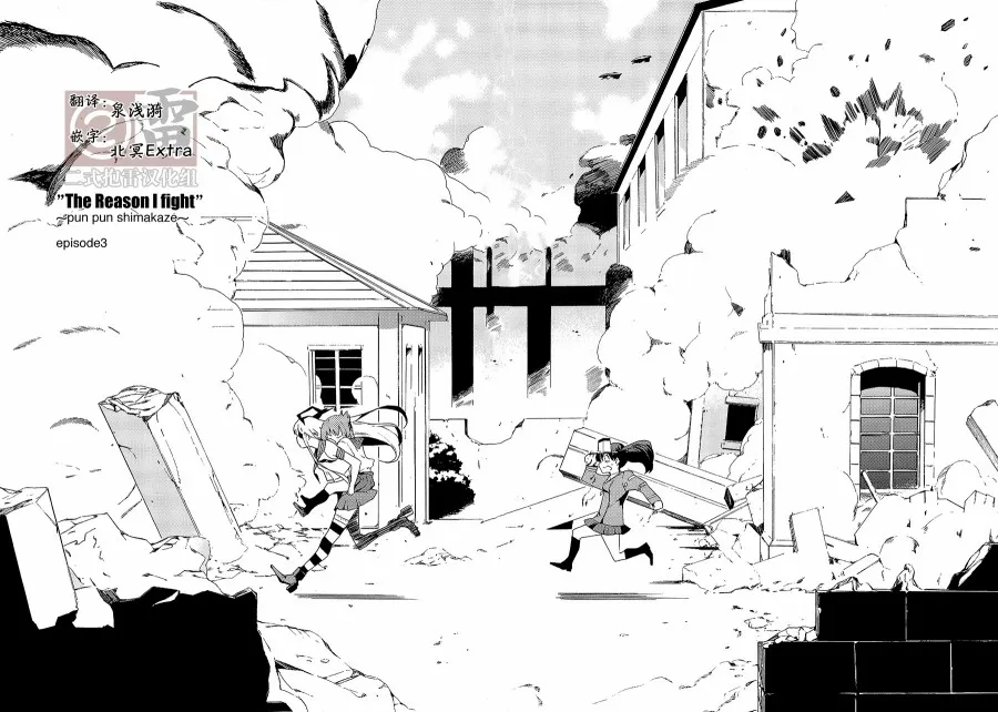 第3话 第7页