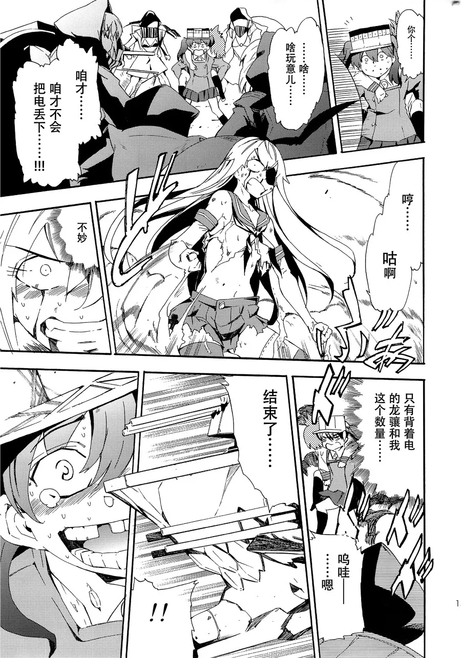 第3话 第11页