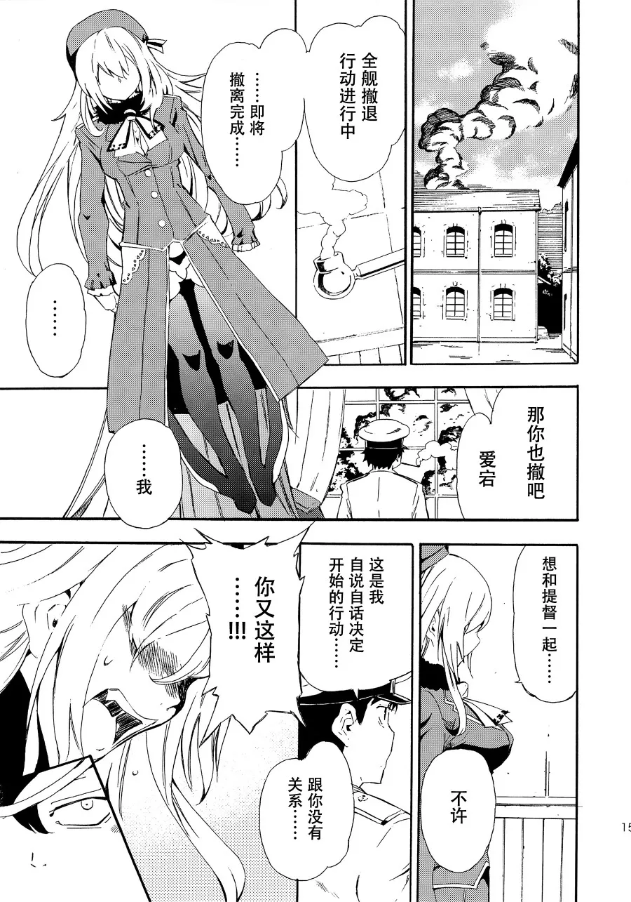 第3话 第13页