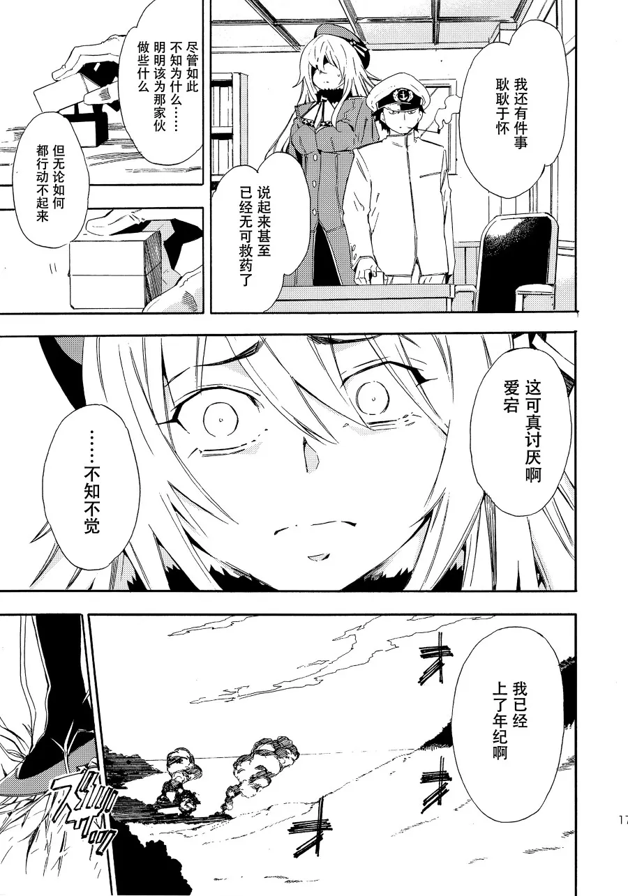 第3话 第15页