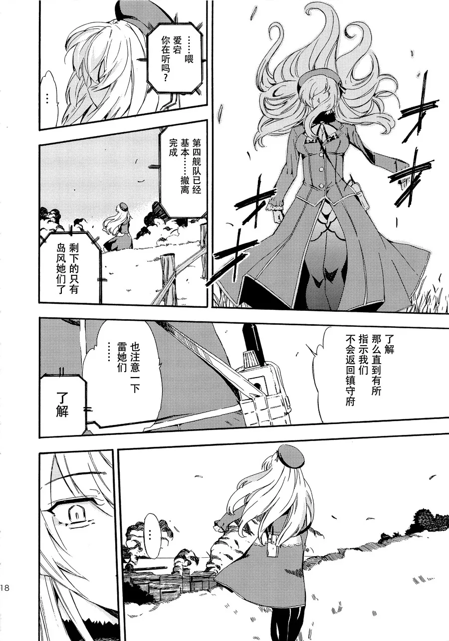 第3话 第16页