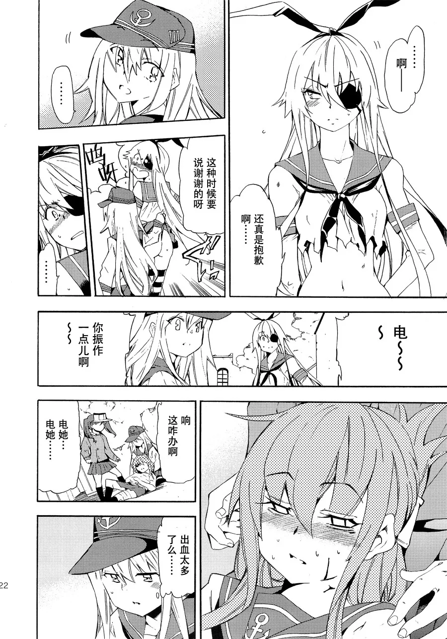 第3话 第20页