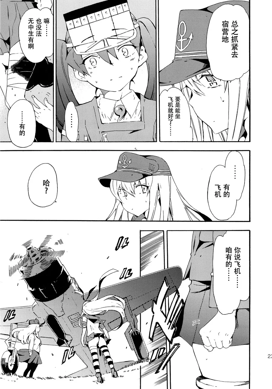 第3话 第21页