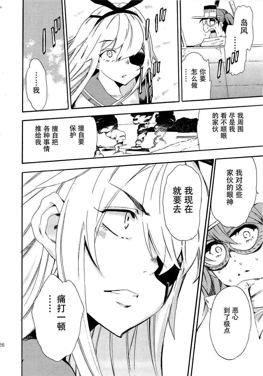 第3话 第24页