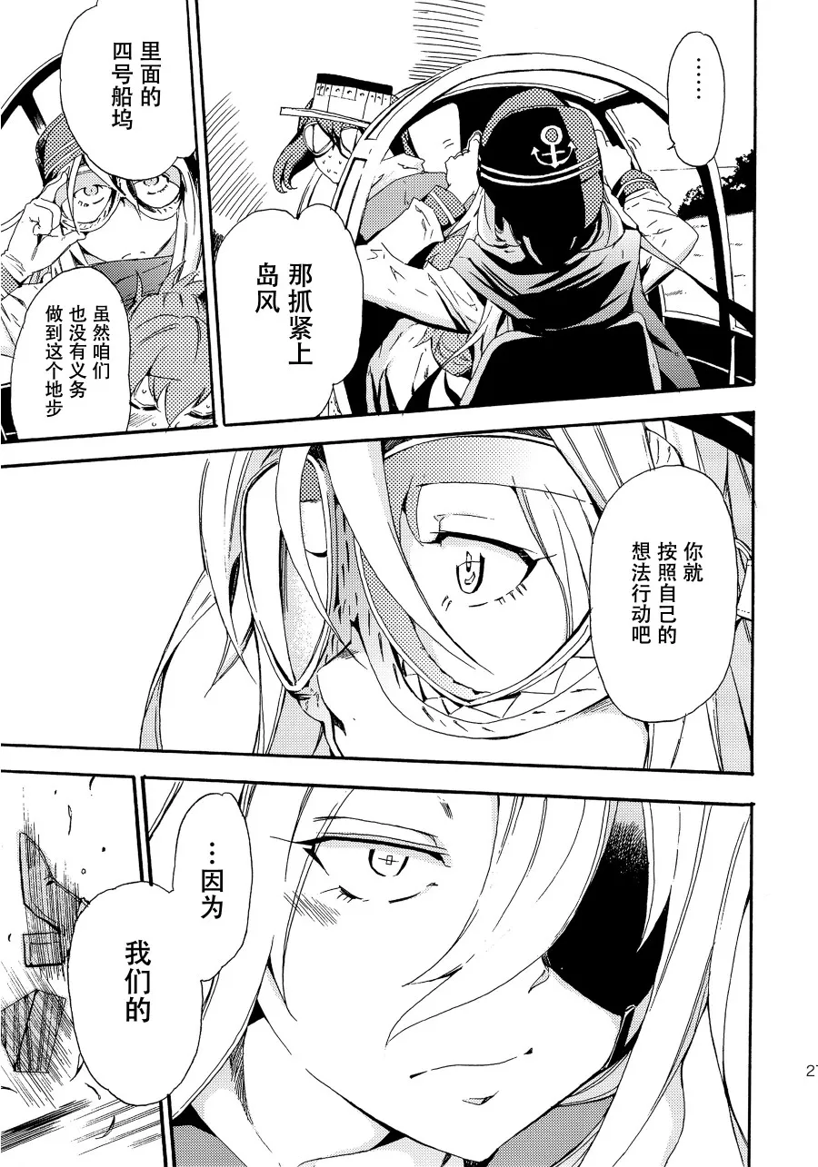 第3话 第25页