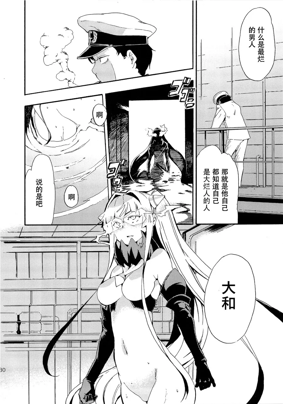第3话 第28页