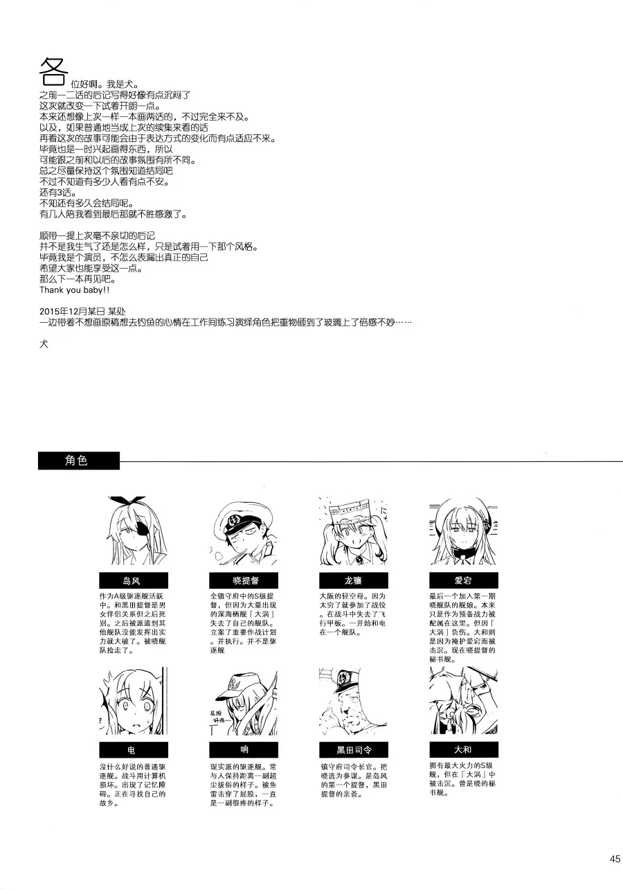 第3话 第29页