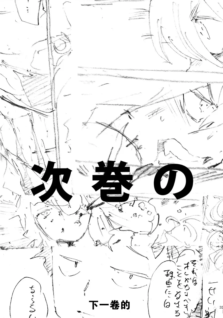 第3话 第30页