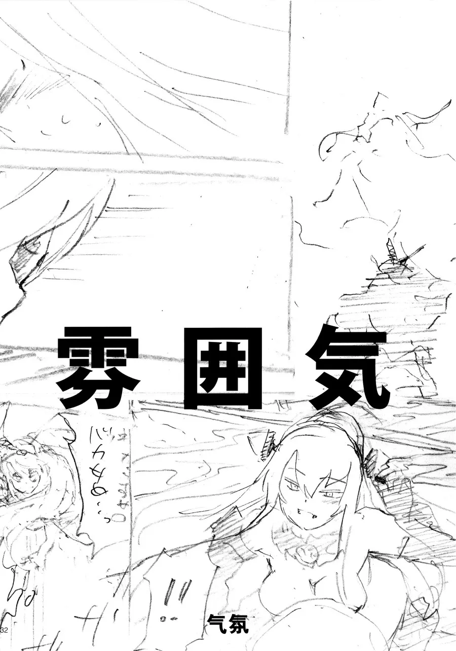 第3话 第31页