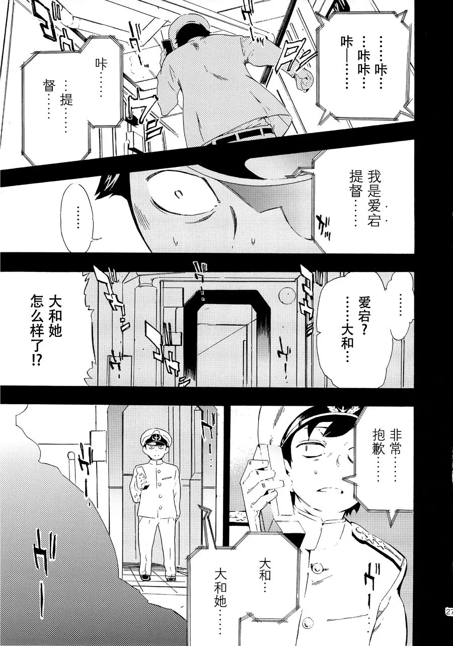 第2话 第3页