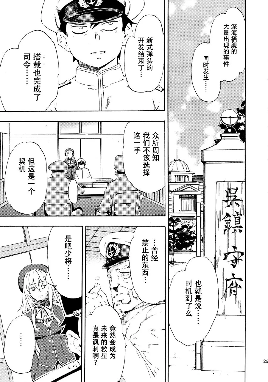 第2话 第5页
